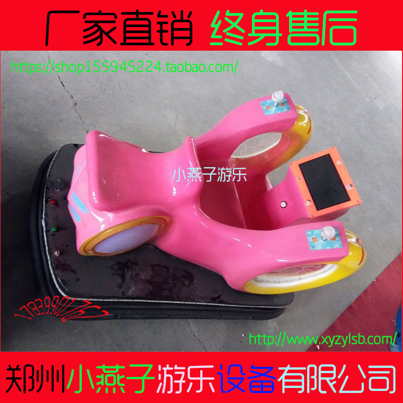 供應(yīng)2016新款風火輪碰碰車 廠家直銷 廣場游樂