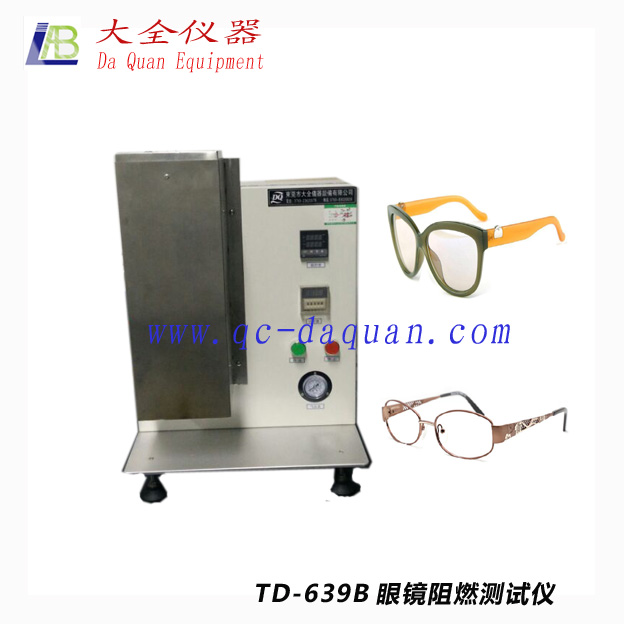 供應(yīng)眼鏡阻燃測(cè)試儀 眼鏡阻燃測(cè)試儀廠家定制 東莞阻燃測(cè)試儀廠家定制