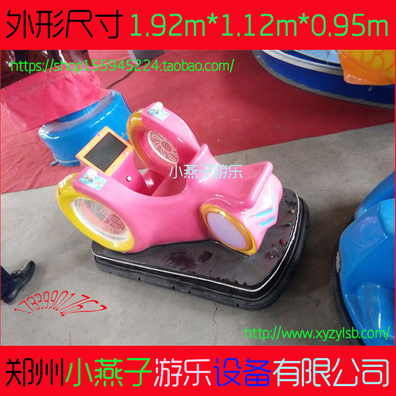 供應(yīng)2016新款風火輪碰碰車 廠家直銷 廣場游樂