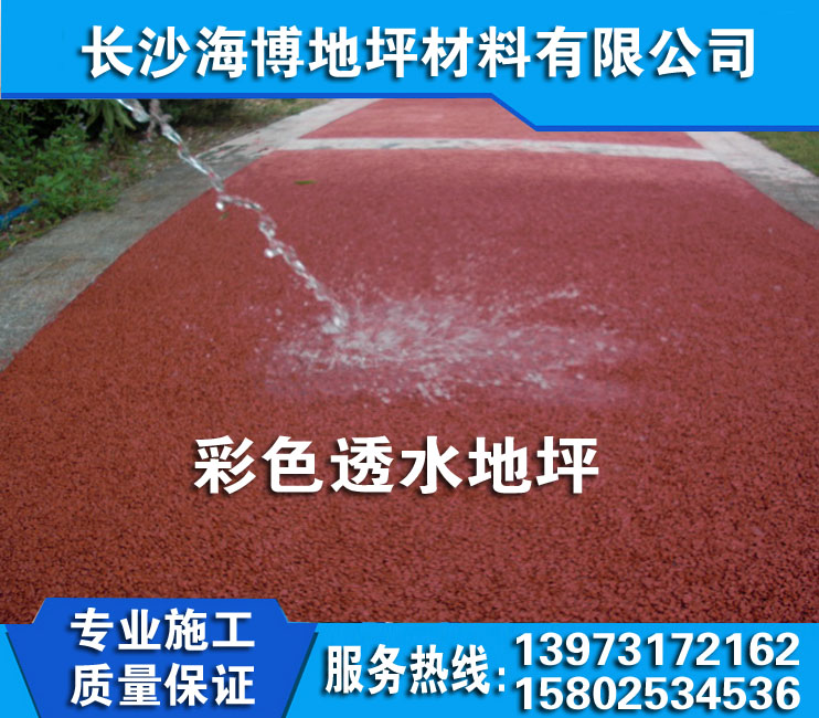 湖南海綿城市建設(shè)透水混凝土
