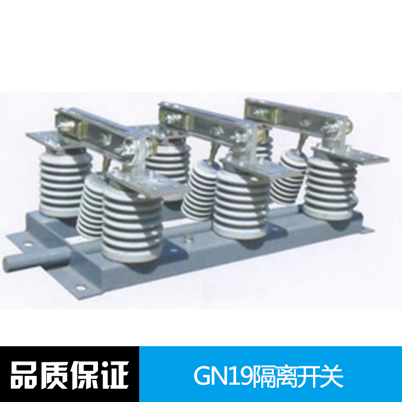 GN19隔離開關 戶內高壓隔離開關 400A帶穿