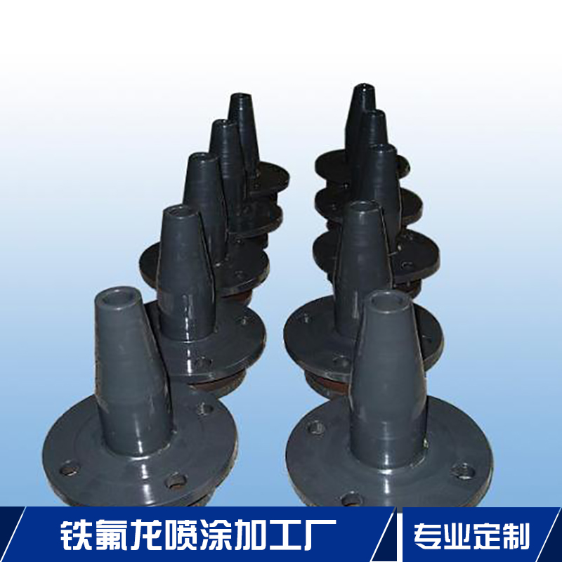 廣東鐵氟龍噴涂加工廠 特氟龍表面處理噴涂加工 五金件防腐防銹烤漆噴涂
