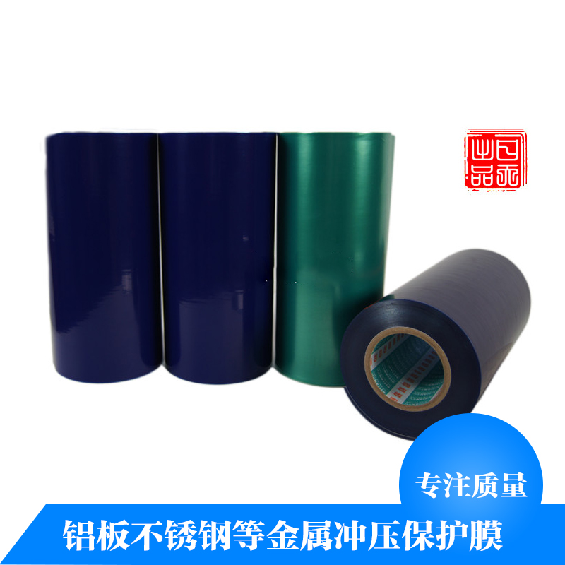 深圳鋁板不銹鋼等金屬沖壓保護膜 pe沖壓保護膜 pe金屬保護膜 雙向拉伸PE薄膜 金屬表面保護膜