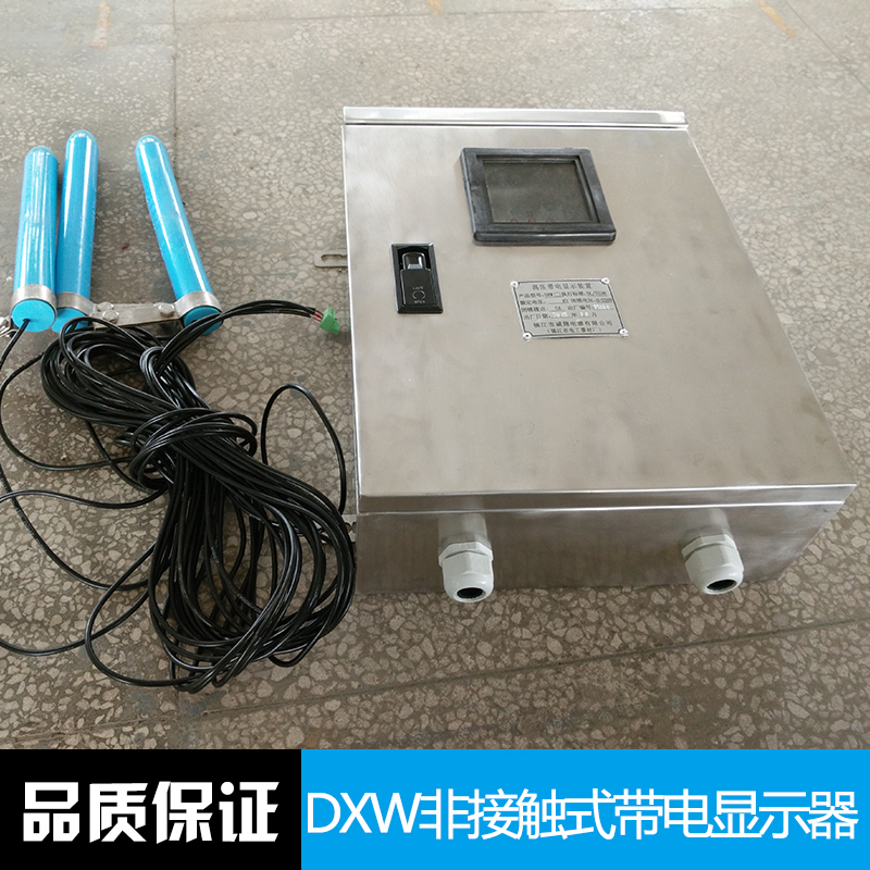 DXW非接觸式帶電顯示器 高壓帶電顯示閉鎖裝置 帶電顯示器批發(fā)