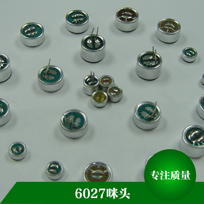 6027 咪頭 單指向咪頭 降噪耳機咪頭 焊點帶針防水咪頭 傳聲器咪頭