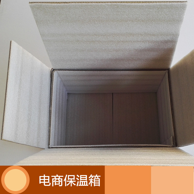 電商保溫箱 真空鍍鋁膜保溫紙箱 車載冷鏈保溫包裝箱 紙質(zhì)保溫箱