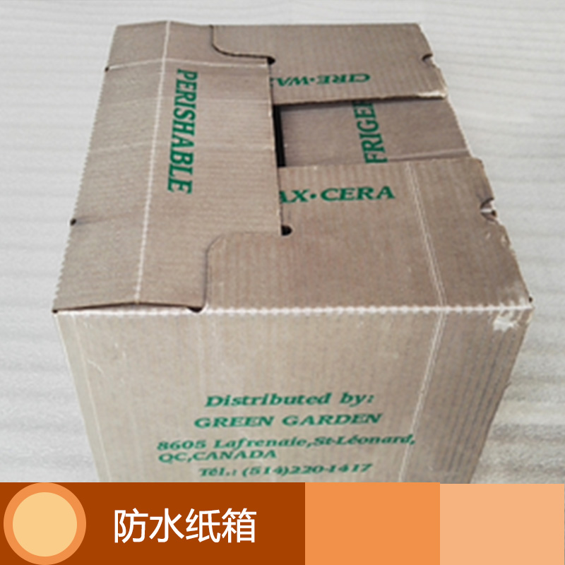 防水紙箱 運(yùn)輸儲(chǔ)藏包裝紙箱 防水平面冷凍紙箱 防水冷藏浸蠟紙箱