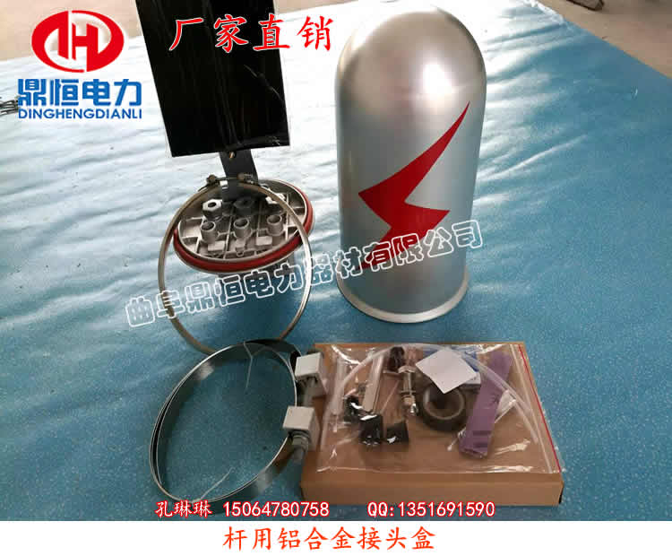 鋁合金接頭盒 ADSS/OPGW光纜接頭盒 金屬接頭盒價格