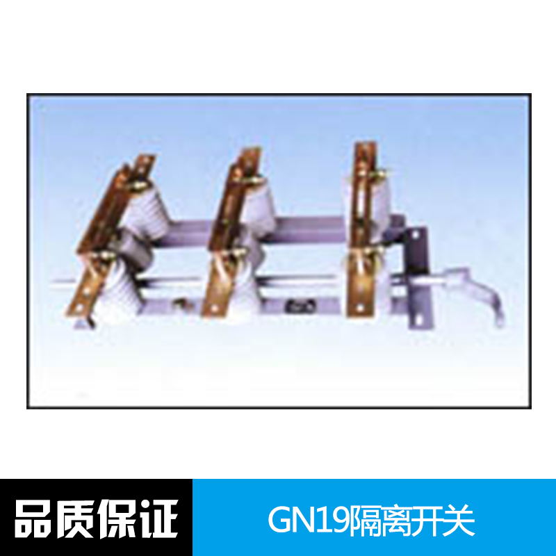 GN19隔離開關 戶內高壓隔離開關 400A帶穿