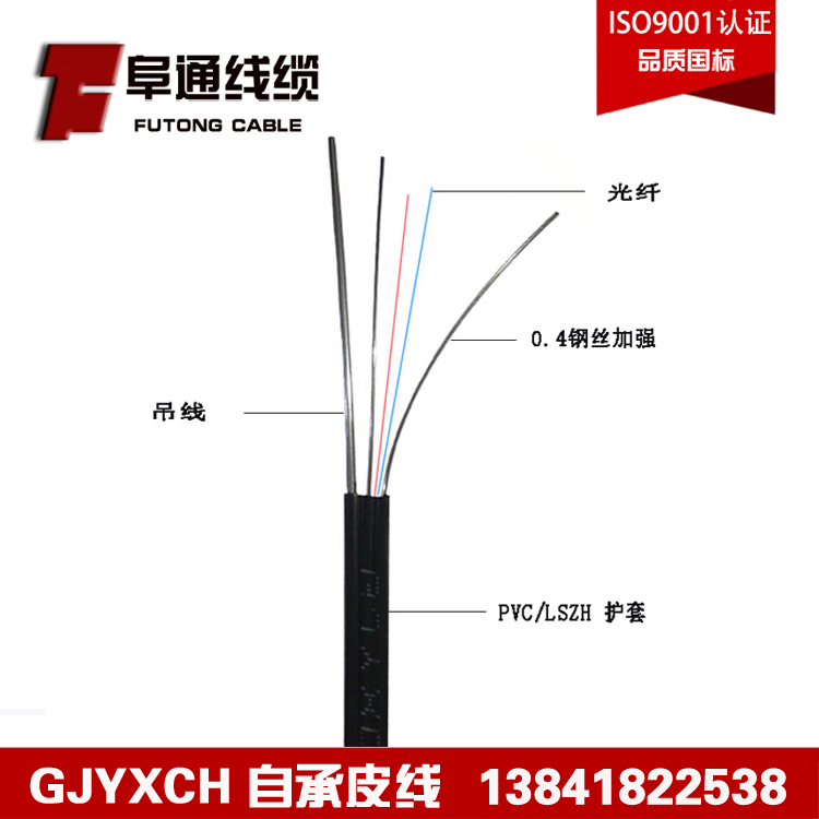 供應(yīng)金屬加強(qiáng)皮線光纜/1芯室內(nèi)皮線/GJXH1芯皮線光纜