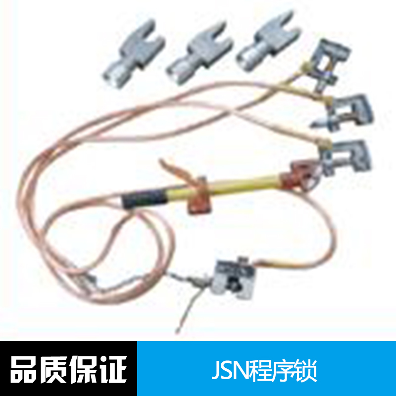 五防電磁鎖JSN程序鎖 電磁鎖廠家JSN程序鎖 江蘇JSN程序鎖