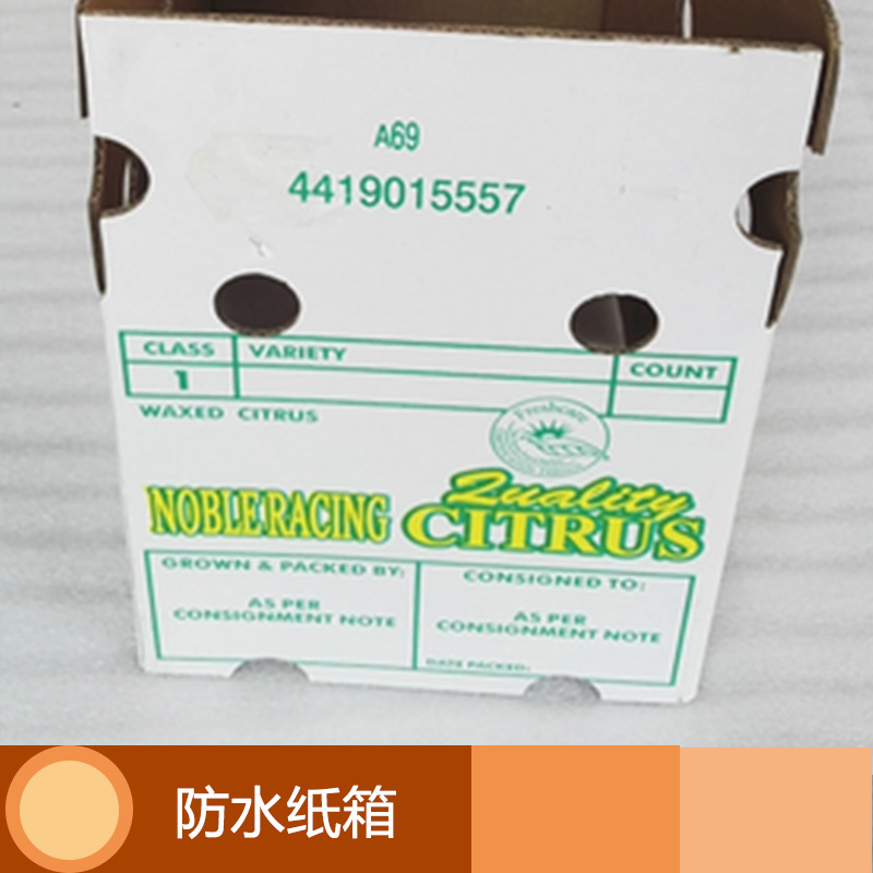 防水浸蠟紙箱 運(yùn)輸儲(chǔ)藏包裝紙箱 防水平面冷凍紙箱