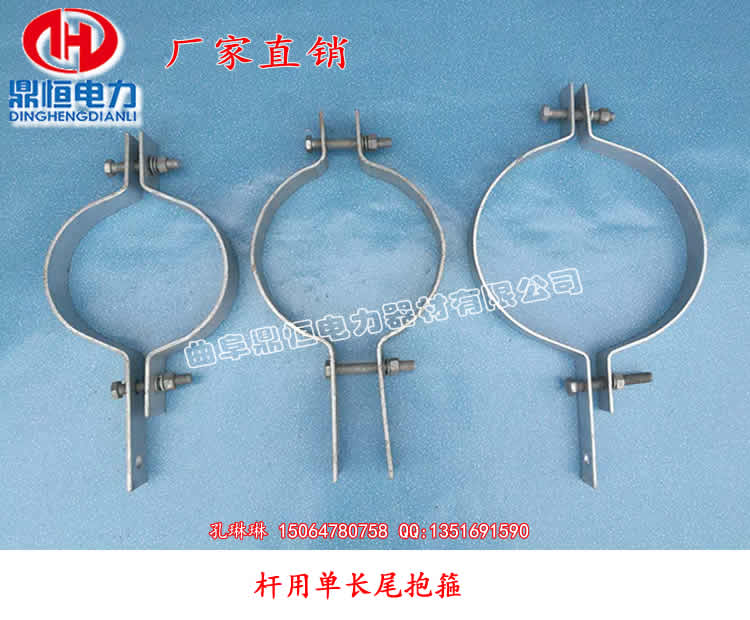 抱箍型號/抱箍價格/拉線抱箍/扁鐵抱箍