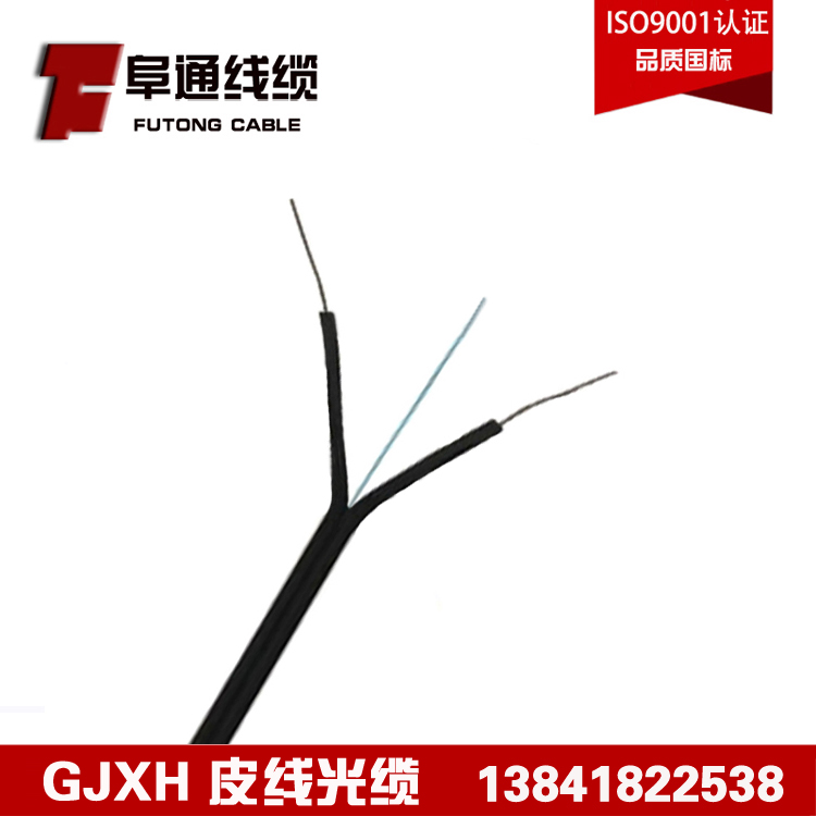 供應(yīng)4芯室內(nèi)皮線/金屬加強(qiáng)4芯皮線/GJXH4芯皮線