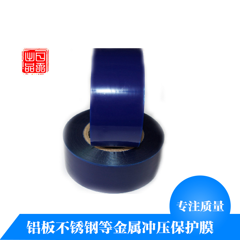 深圳鋁板不銹鋼等金屬沖壓保護膜 pe沖壓保護膜 pe金屬保護膜 雙向拉伸PE薄膜 金屬表面保護膜