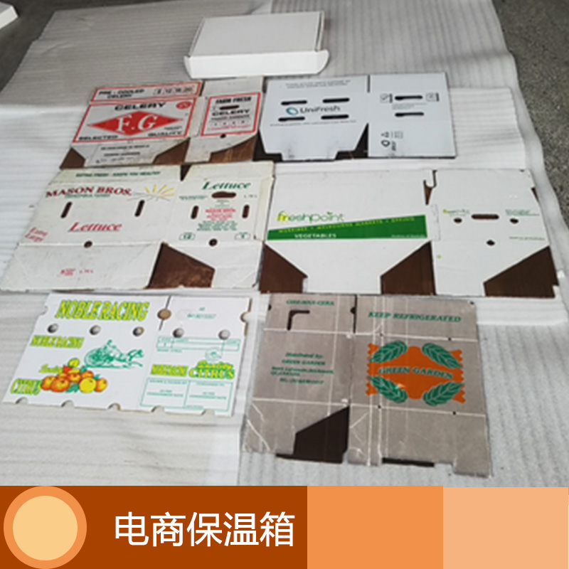 電商保溫箱 真空鍍鋁膜保溫紙箱 車載冷鏈保溫包裝箱 紙質(zhì)保溫箱