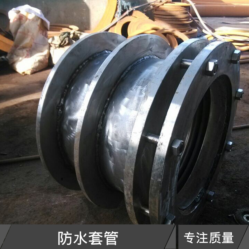 河北防水套管 穿墻套管 剛性|柔性防水套管 預(yù)埋式防水套管 耐高壓套管