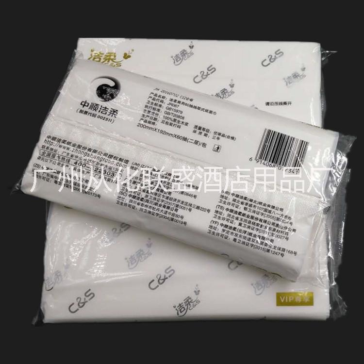 供應潔柔商用60抽抽取式紙面巾 軟抽紙 廣告抽紙