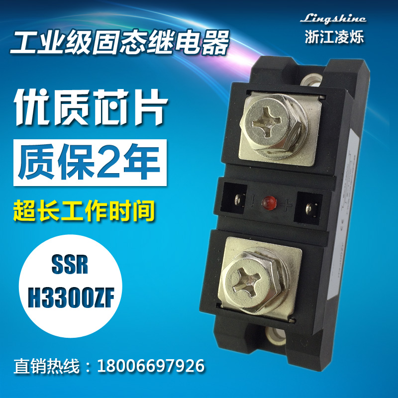 供應(yīng)凌爍工業(yè)固態(tài)繼電器H3120  供應(yīng)凌爍工業(yè)固態(tài)繼電器H3120 供應(yīng)凌爍工業(yè)固態(tài)繼電器H3300