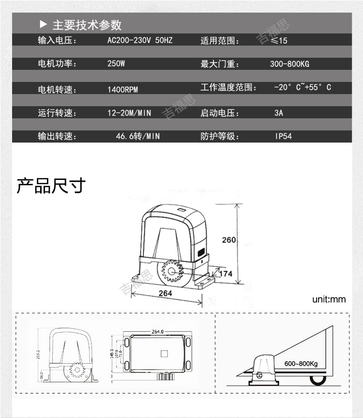 吉福思廠家直銷平移門(mén)電機(jī)FS-Y01
