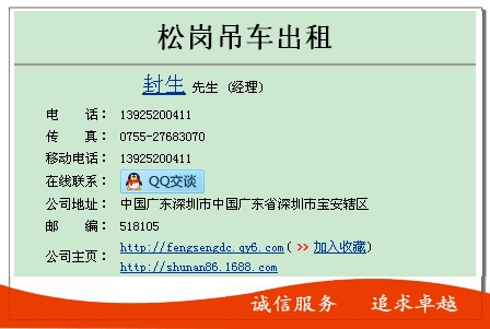 松崗吊車松崗吊車深圳松崗吊機(jī)吊車