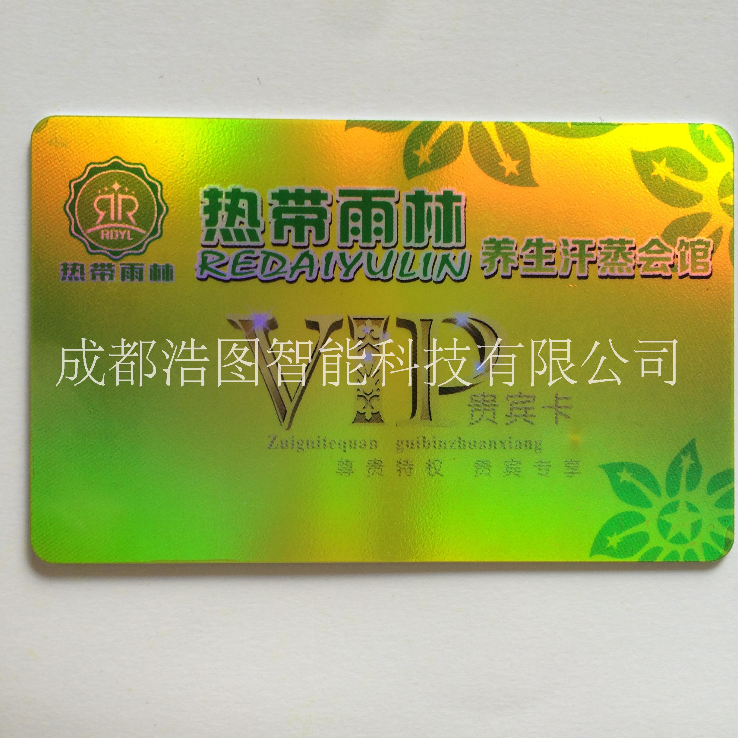 廠家印刷/會員卡/貴賓卡/會員管理系統(tǒng)/IC卡/ID卡/感應(yīng)卡