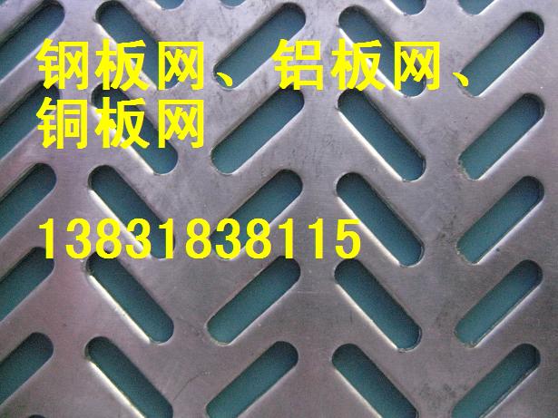 專業(yè)生產(chǎn)鋁板沖孔網(wǎng)，鋁板圓孔網(wǎng)，鋁板網(wǎng)，鋁板裝飾網(wǎng)