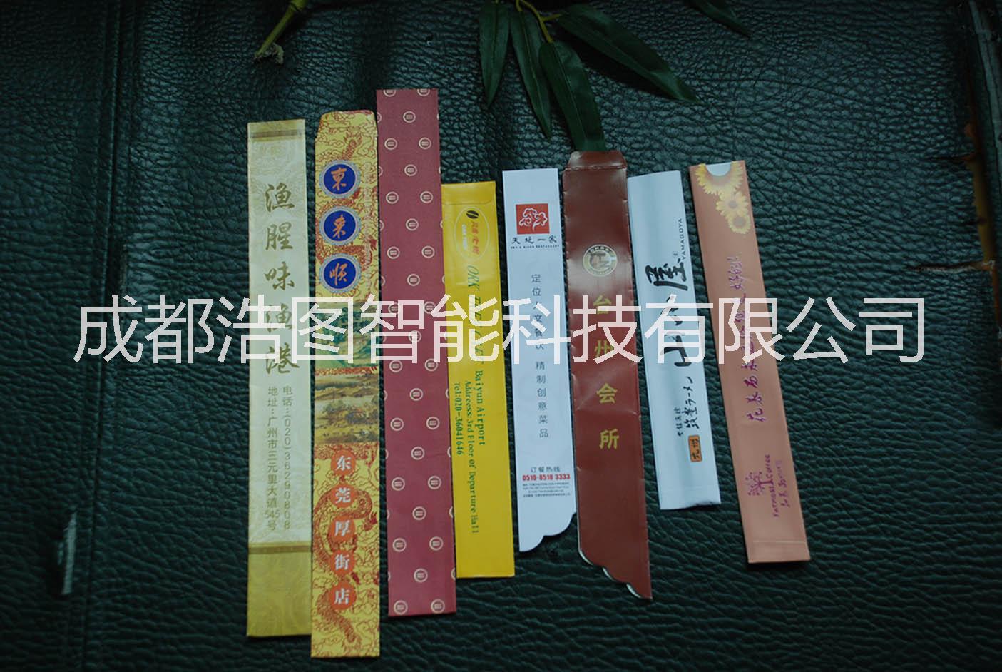 酒店牙簽套定做/一次性牙簽筷套/餐巾紙/筷子套/廠家印刷