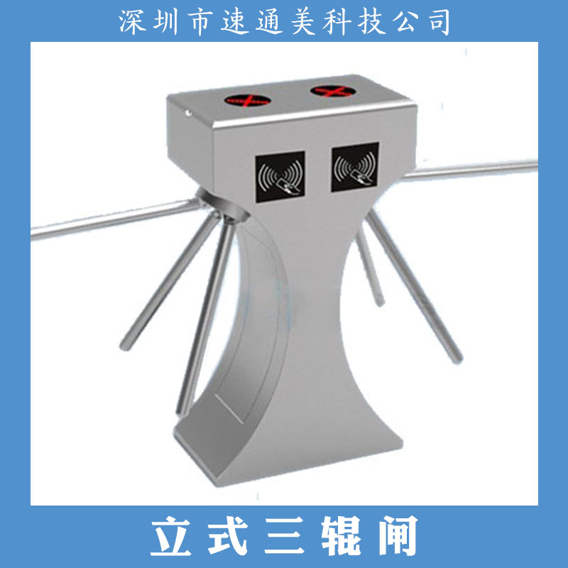 立式三輥閘 全自動(dòng)立式三輥閘 不銹鋼立式三輥閘 機(jī)械立式三輥閘