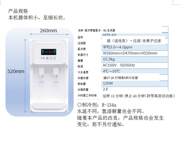 日本*水生成機(jī)水素美商家 氫水生成器