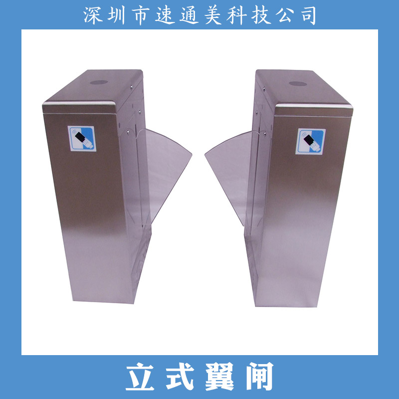 立式翼閘 立式直角翼閘 不銹鋼立式翼閘 立式智能翼閘 立式圓角翼閘