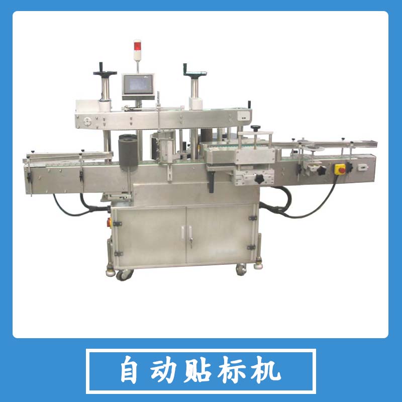 自動貼標機廠家直銷 自動圓瓶貼標機 自動打印貼標機 電池自動貼標機 自動貼標機