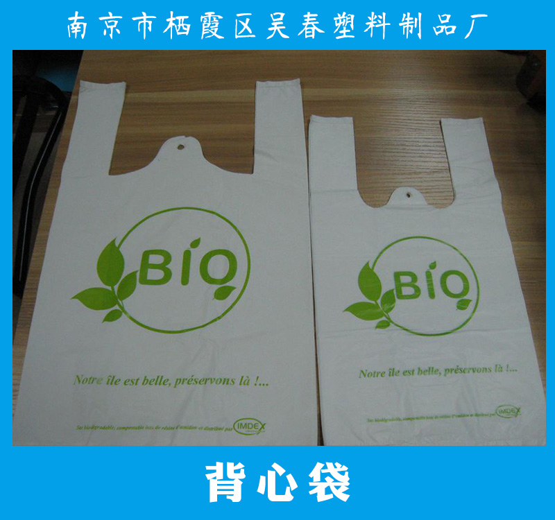 背心袋產(chǎn)品 超市背心袋 背心式垃圾袋 塑料背心袋 透明背心袋