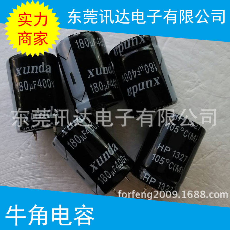 牛角電容器 同向端子牛角腳電解電容 超高頻鋁電解電容 圓柱形電容器