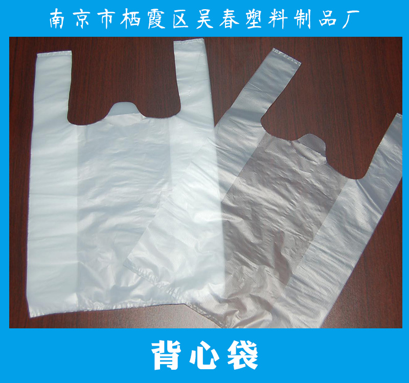 背心袋產(chǎn)品 超市背心袋 背心式垃圾袋 塑料背心袋 透明背心袋