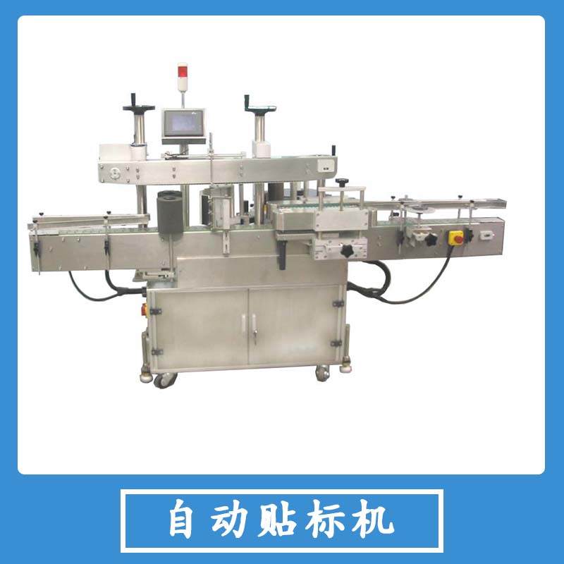 自動貼標機廠家直銷 自動圓瓶貼標機 自動打印貼標機 電池自動貼標機 自動貼標機