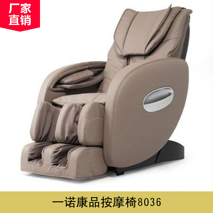 一諾康品按摩椅8036 豪華按摩椅 全身按摩椅 辦公按摩椅 電動按摩椅 家用按摩椅