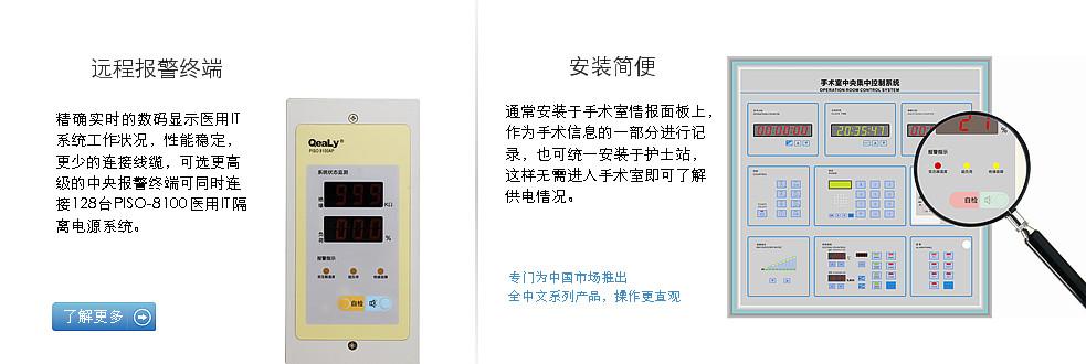 集力廠家供應(yīng)醫(yī)用隔離變壓器，漏電監(jiān)視儀UPS等設(shè)備