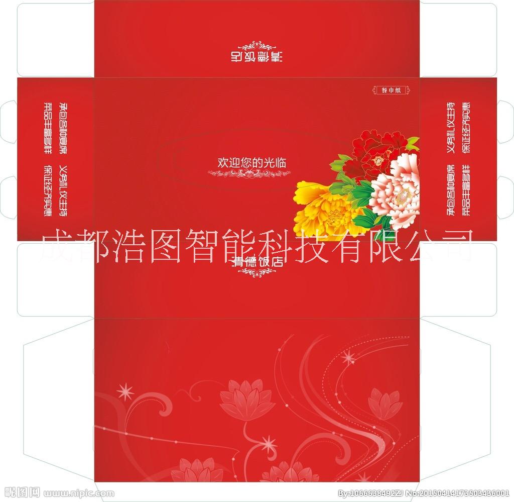 酒店牙簽/筷套/荷包紙巾/紙抽定做/濕巾/廠家定做/手帕紙