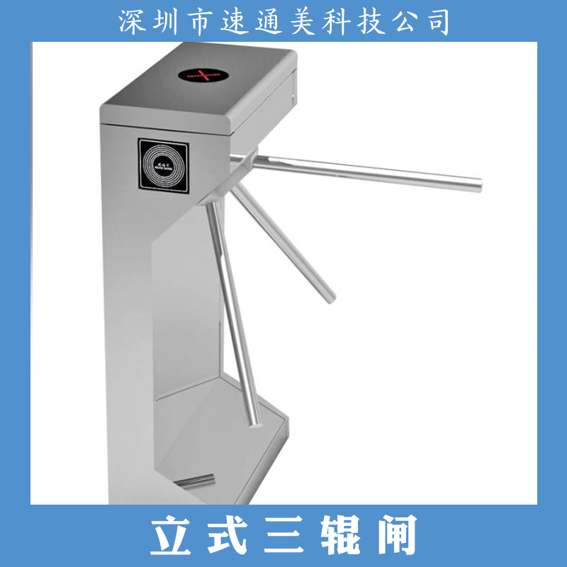 立式三輥閘 全自動(dòng)立式三輥閘 不銹鋼立式三輥閘 機(jī)械立式三輥閘