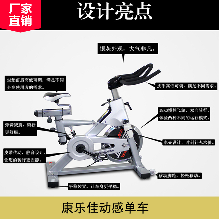 康樂佳動感單車9.2M-2 磁控動感單車 商用動感單車 動感單車 家用動感單車 康樂佳動感單車