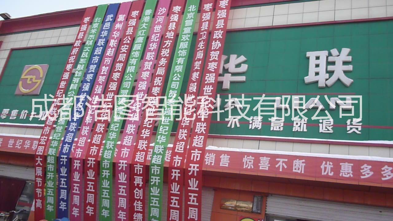 廠家價(jià)格成都條幅/寫真/噴繪制作/戶內(nèi)外廣告/標(biāo)識(shí)/相紙