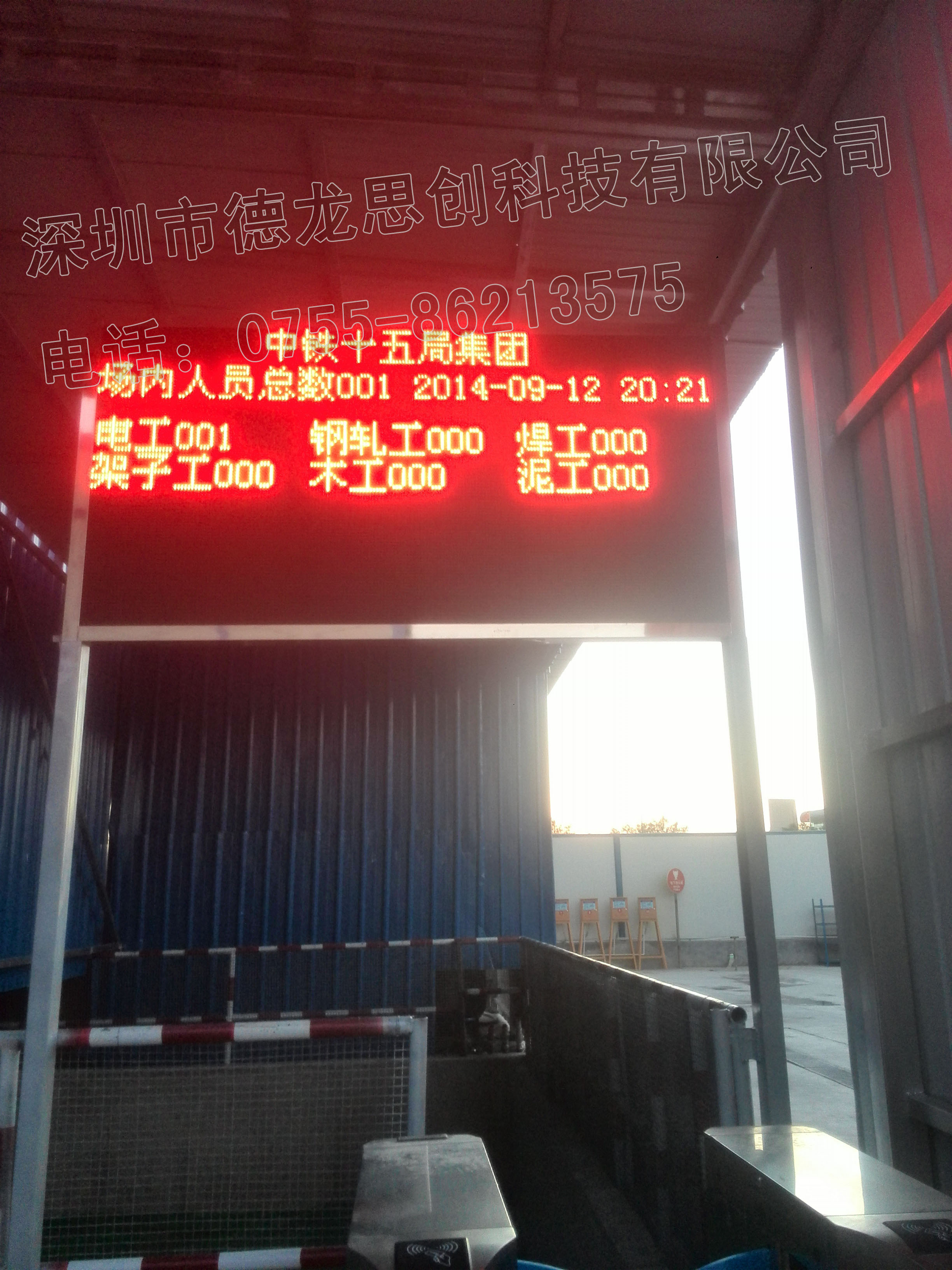 建筑工地安全通道
