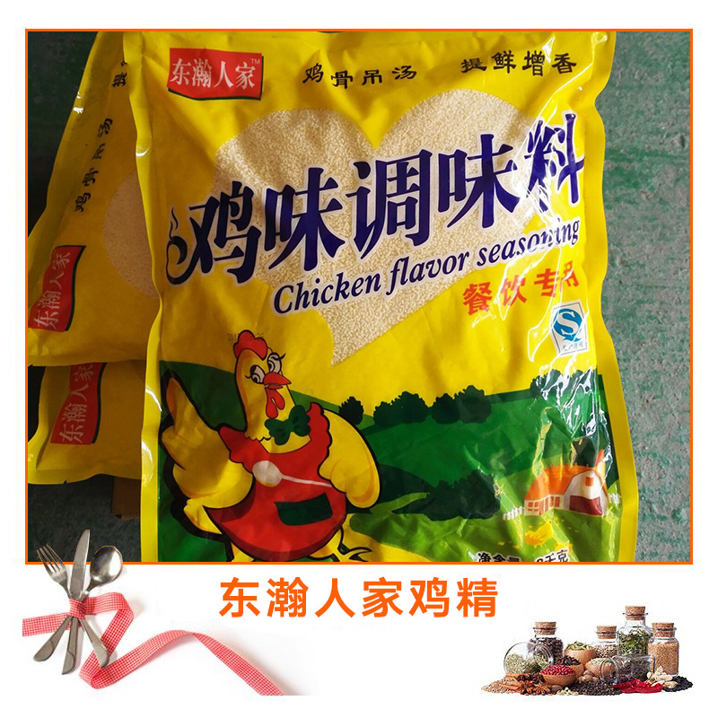 東瀚人家雞精 雞精調(diào)味品 東瀚人家雞精直銷 雞精調(diào)味料 東瀚人家雞精價格