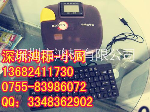 標(biāo)映S900高速電腦線號(hào)機(jī)價(jià)格 標(biāo)映S900線號(hào)機(jī)