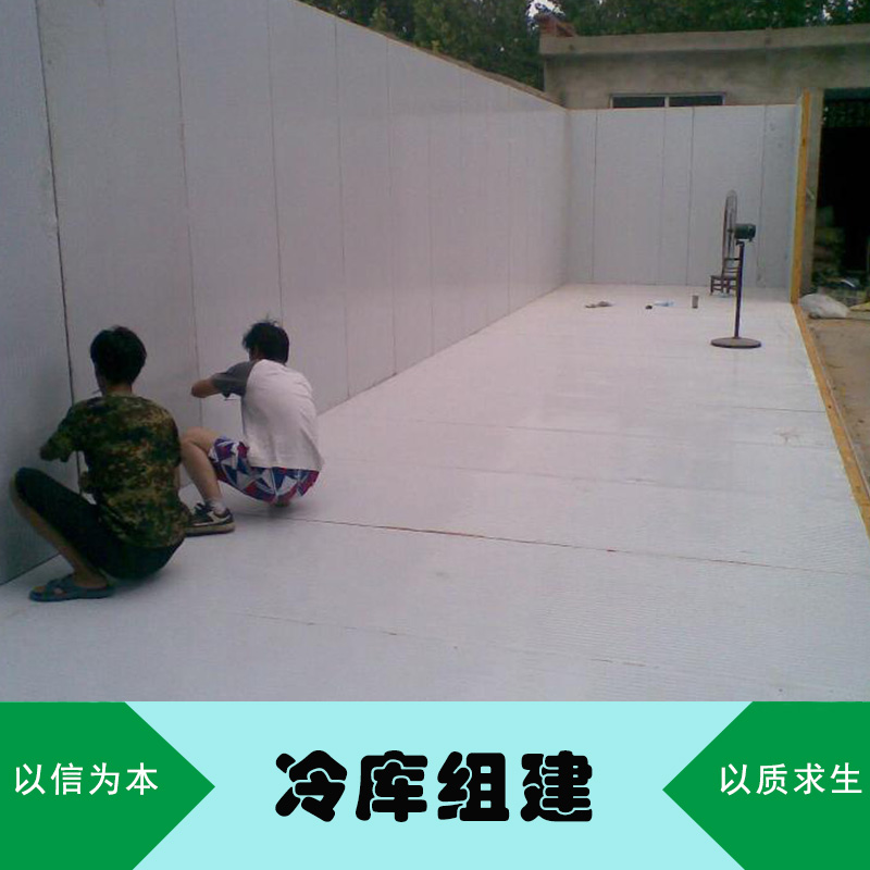 冷庫組建   *冷庫 冷庫保養(yǎng) 冷庫出售