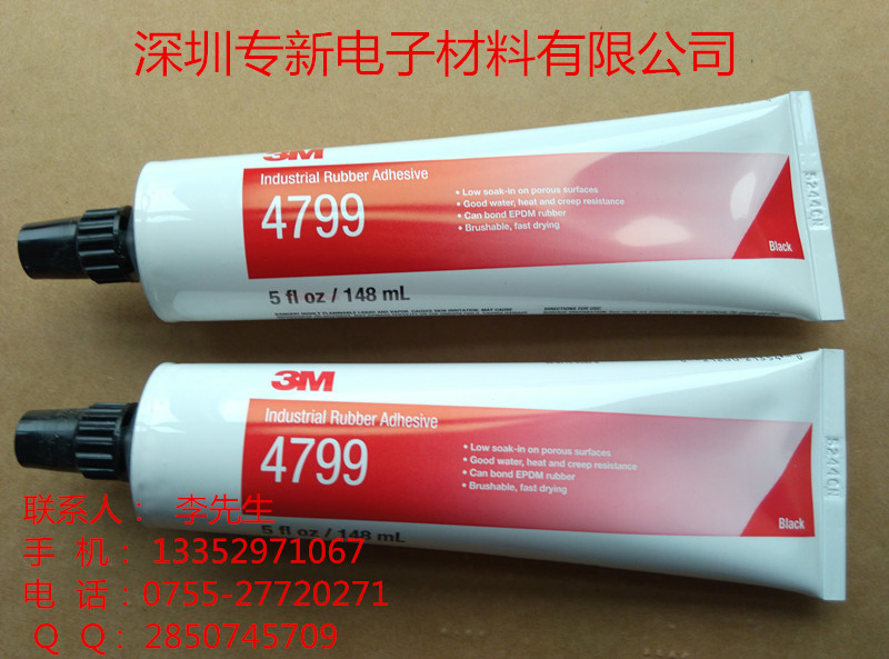 正品供應(yīng)3M4799橡膠和墊圈膠膠粘劑/3M4799橡膠和墊圈膠膠粘劑