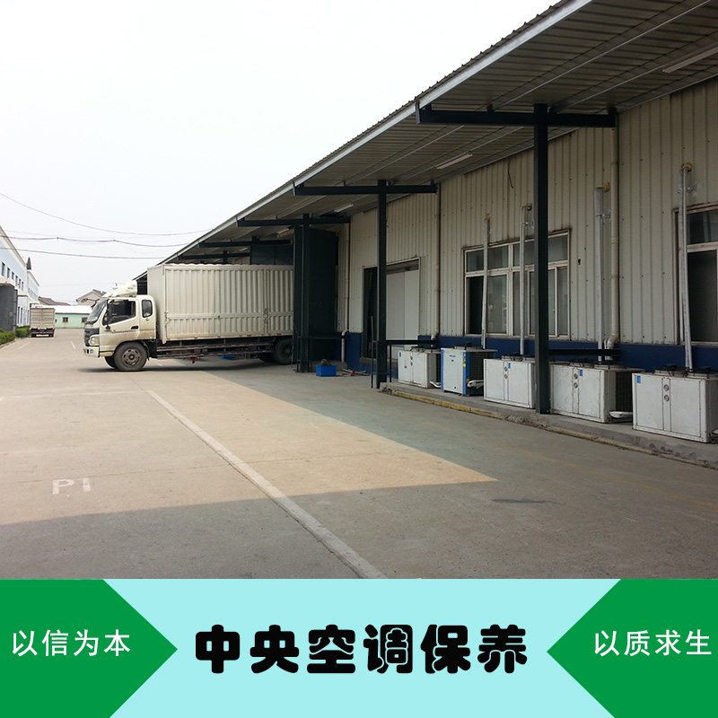 中央空調(diào)保養(yǎng) 上海中央空調(diào)保養(yǎng)  中央空調(diào)