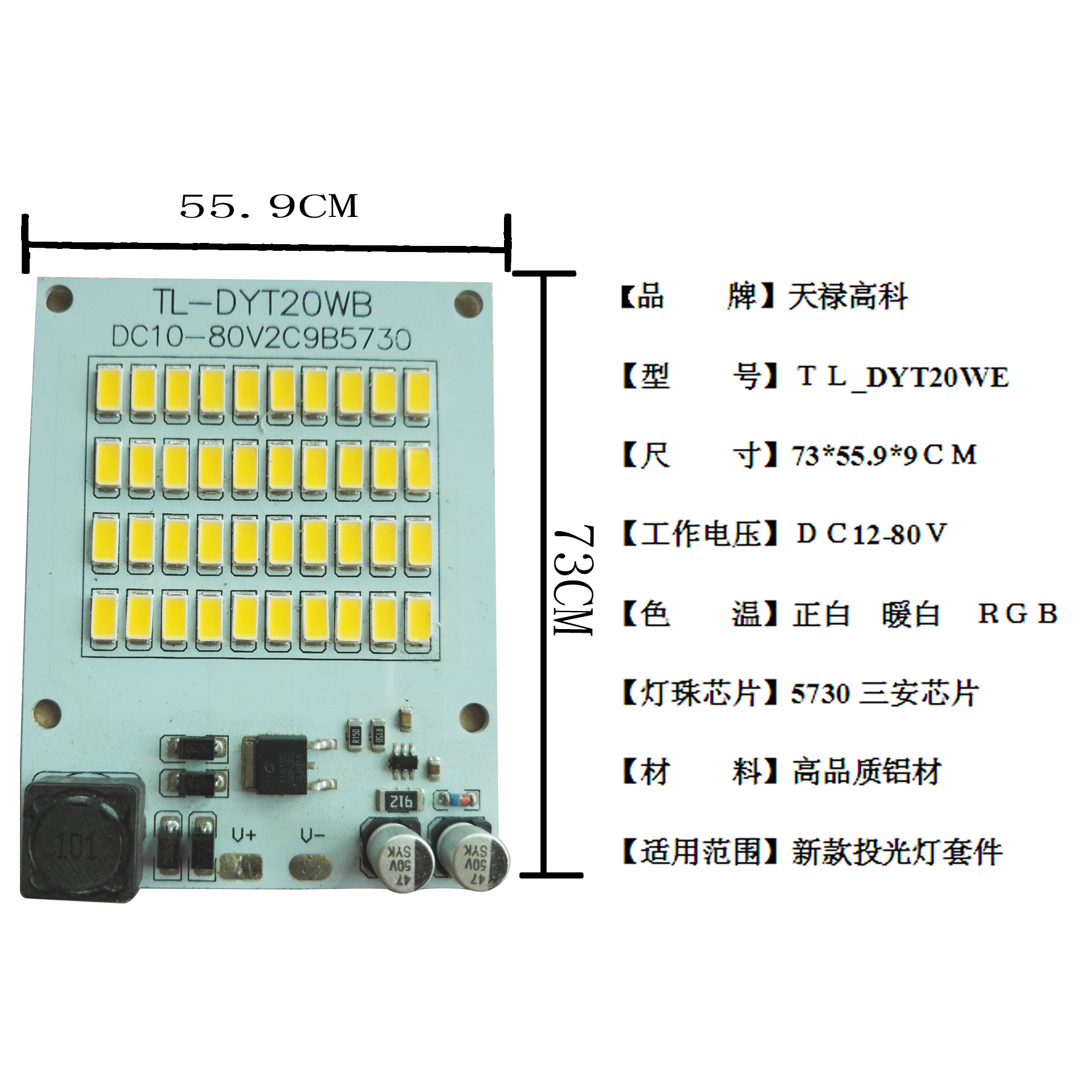 低壓20W DC12-80V太陽能地?cái)傠妱?dòng)車船用應(yīng)急一體化投光燈 投光燈板驅(qū)動(dòng)