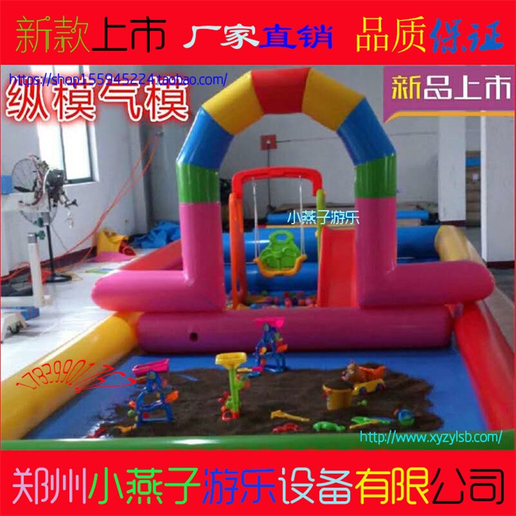 廠家直銷兒童充氣沙灘池充氣水池/決明子沙灘玩具/沙灘游樂園游樂設(shè)備